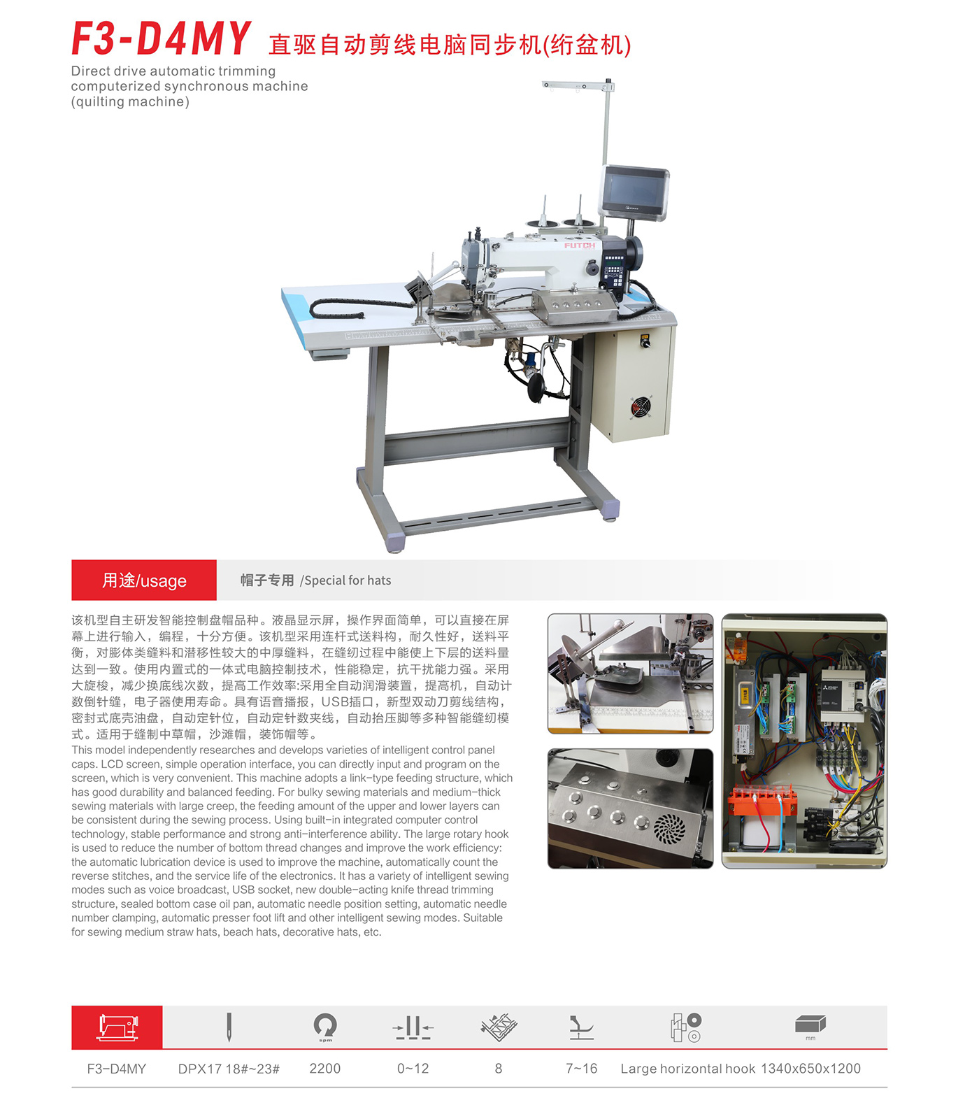 F3-D4MY直驱自动剪线电脑同步机(绗盆机).jpg