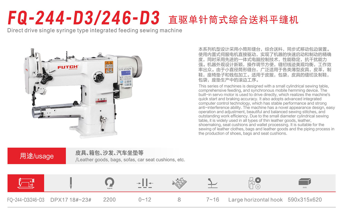 FQ-244-D3-246-D3.jpg