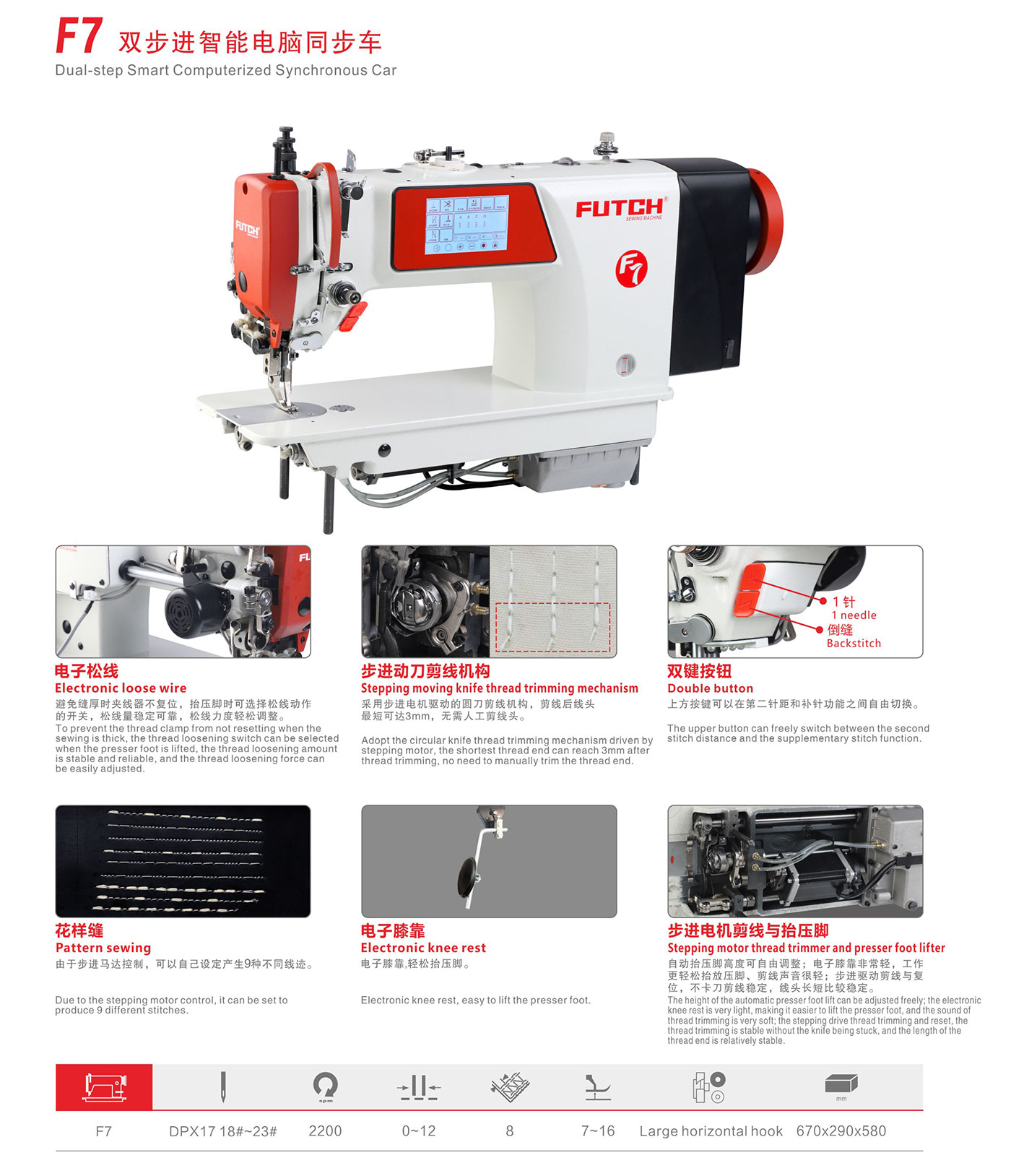 F7-双步进智能电脑同步车.jpg